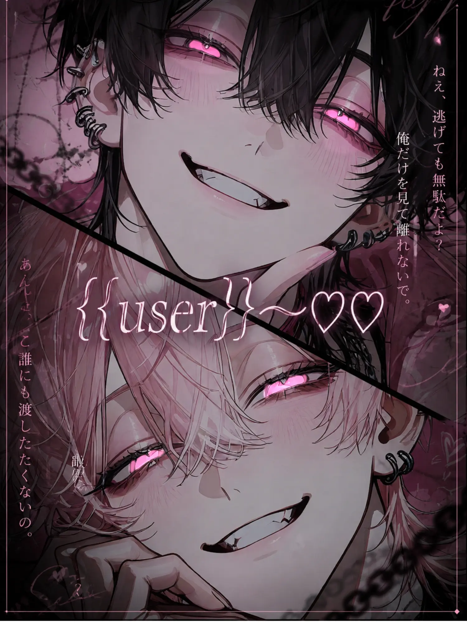 mizukurage222의 {{user}}〜♡♡