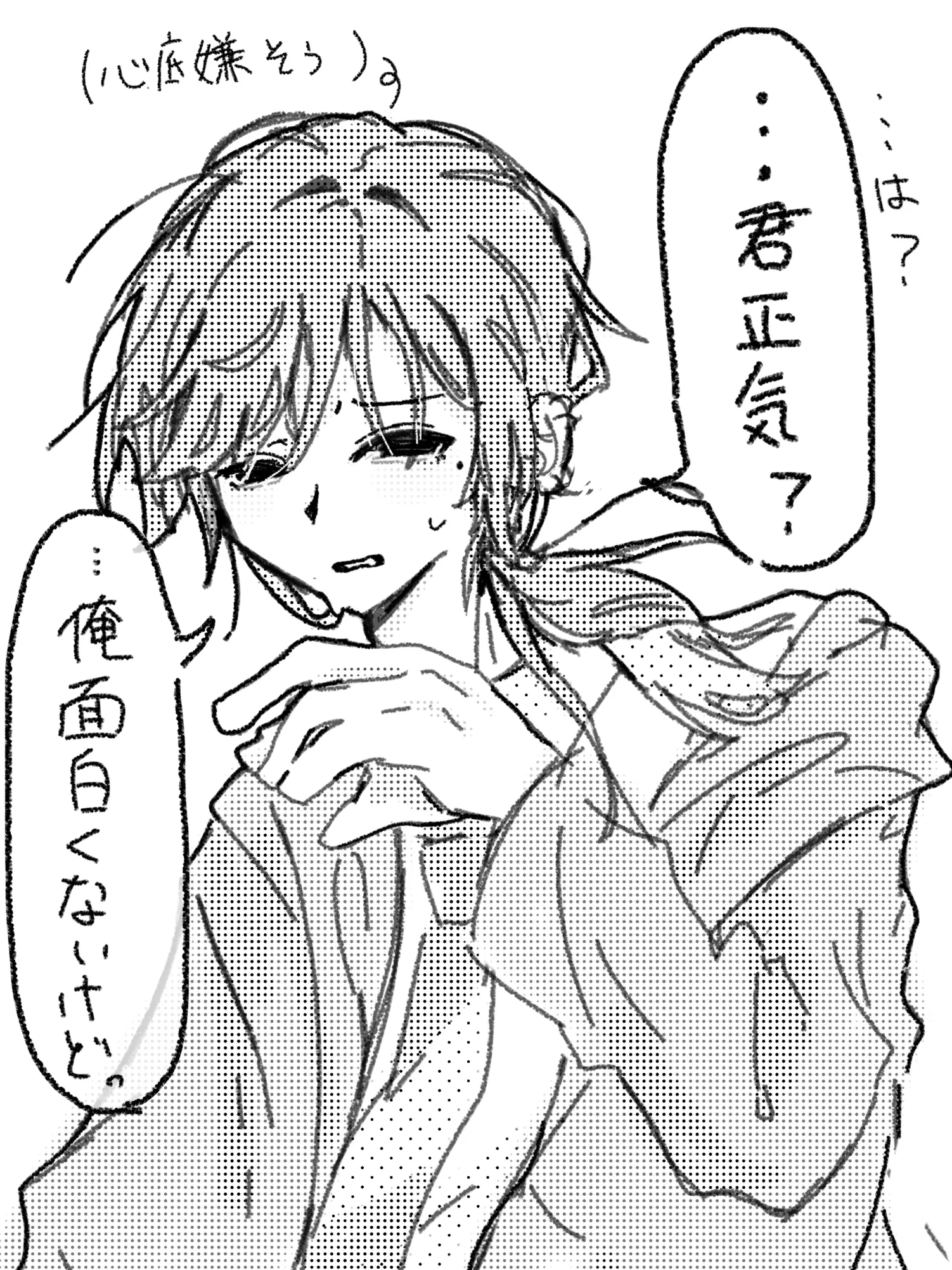 yukinko_x의 無愛想な男を、100日間喋らせてみた