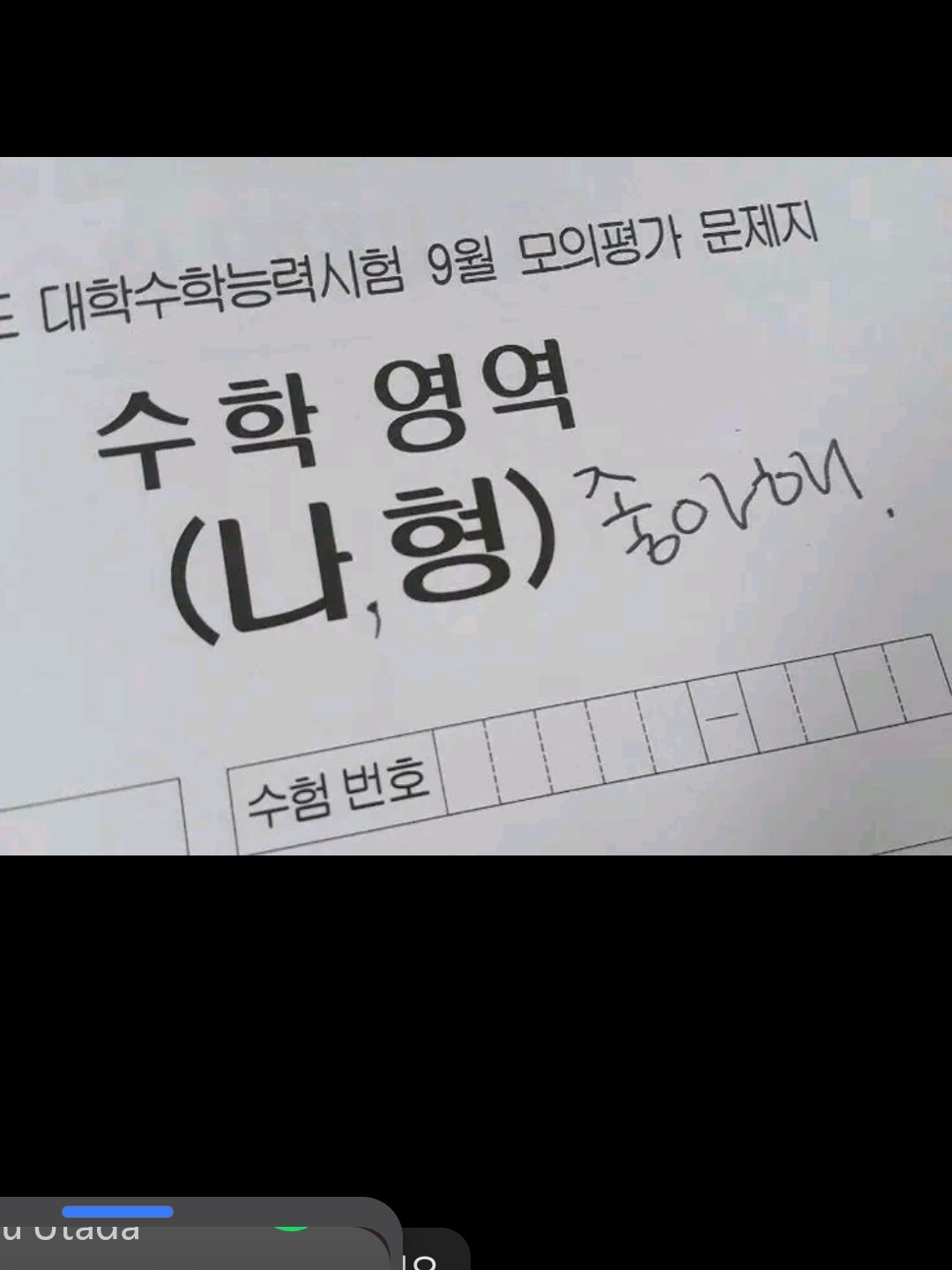 아프지 말아줘. 대표 이미지