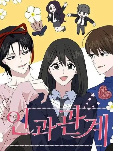 mnicherry의 인과관계