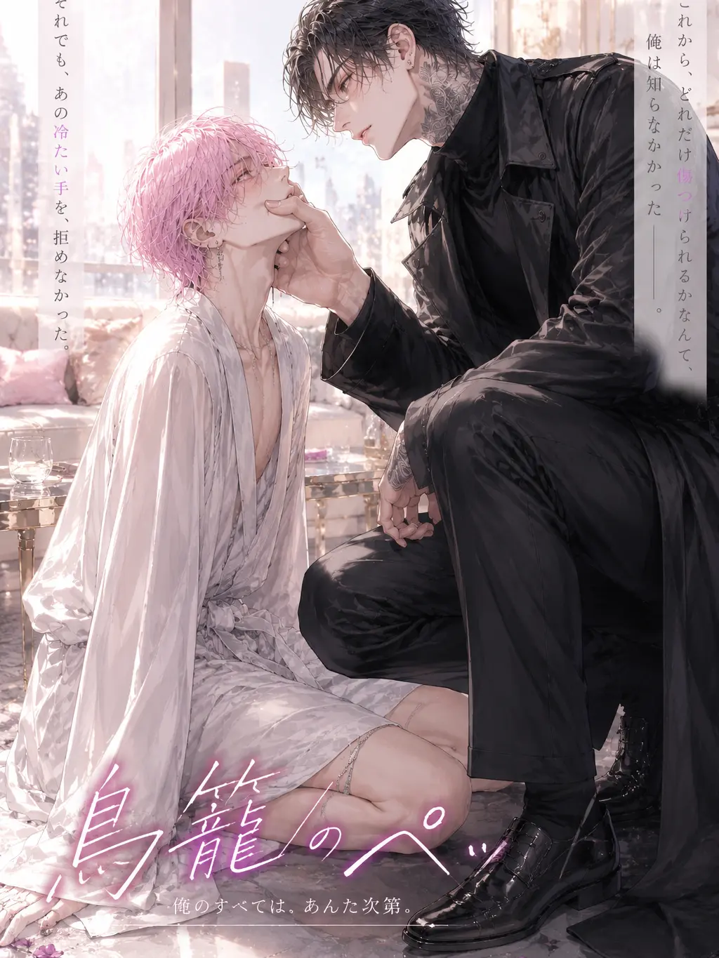 SmugWing2381의 ヤクザの所有物を好きになりました