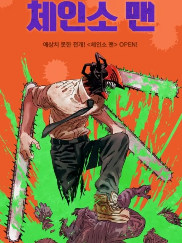 happy-hanchi_hamster의 «체인소 맨» + «귀칼» + 수인물