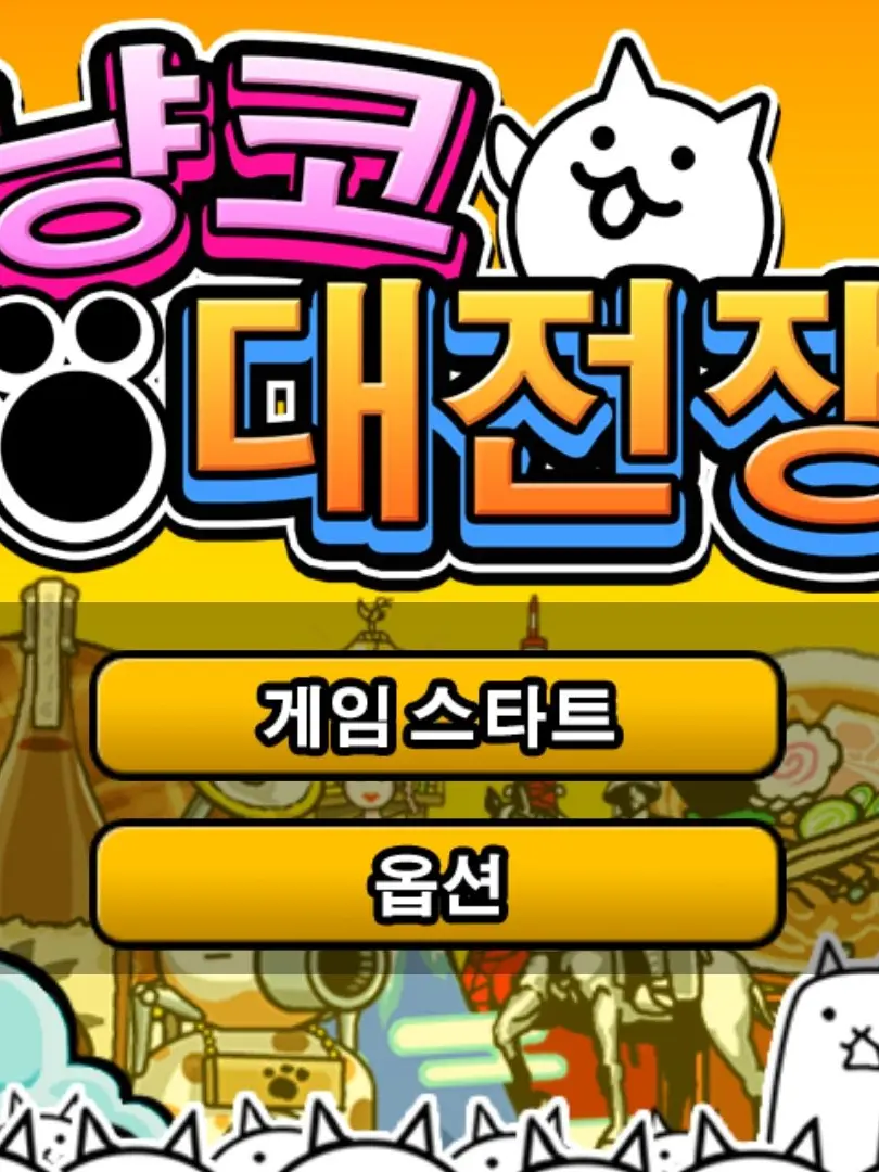 Tzz의 냥코학교
