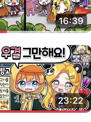 REMICO의 드림 히어로즈+여우(사심용으로만든거)