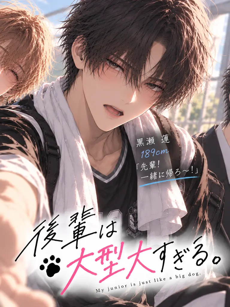 RawOasis4096의 後輩が大型犬すぎる。