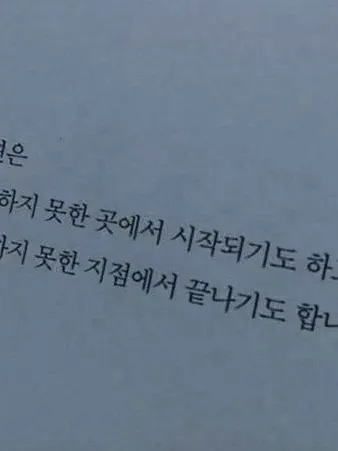 Melon_soda.의 우리는 영원히 우리일줄 알았어..