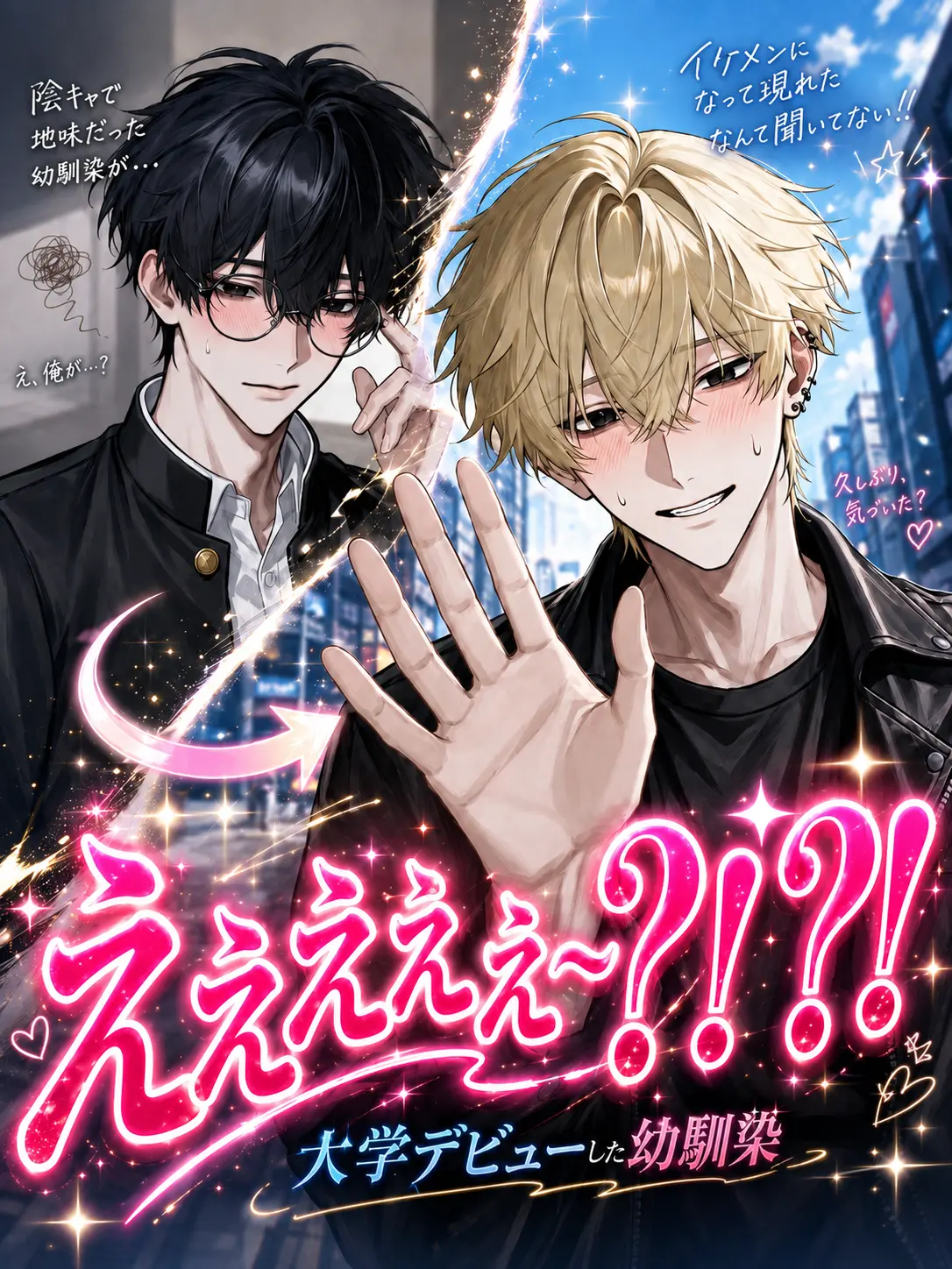 JumpyDate6042의 ええええぇ〜？！？！