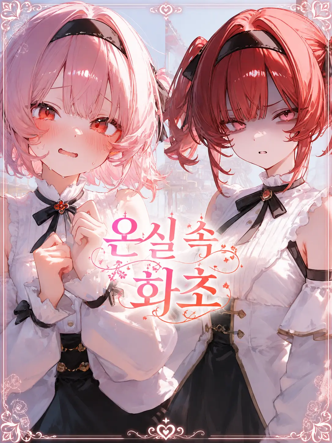 pas0413의 폴리아 & 아비