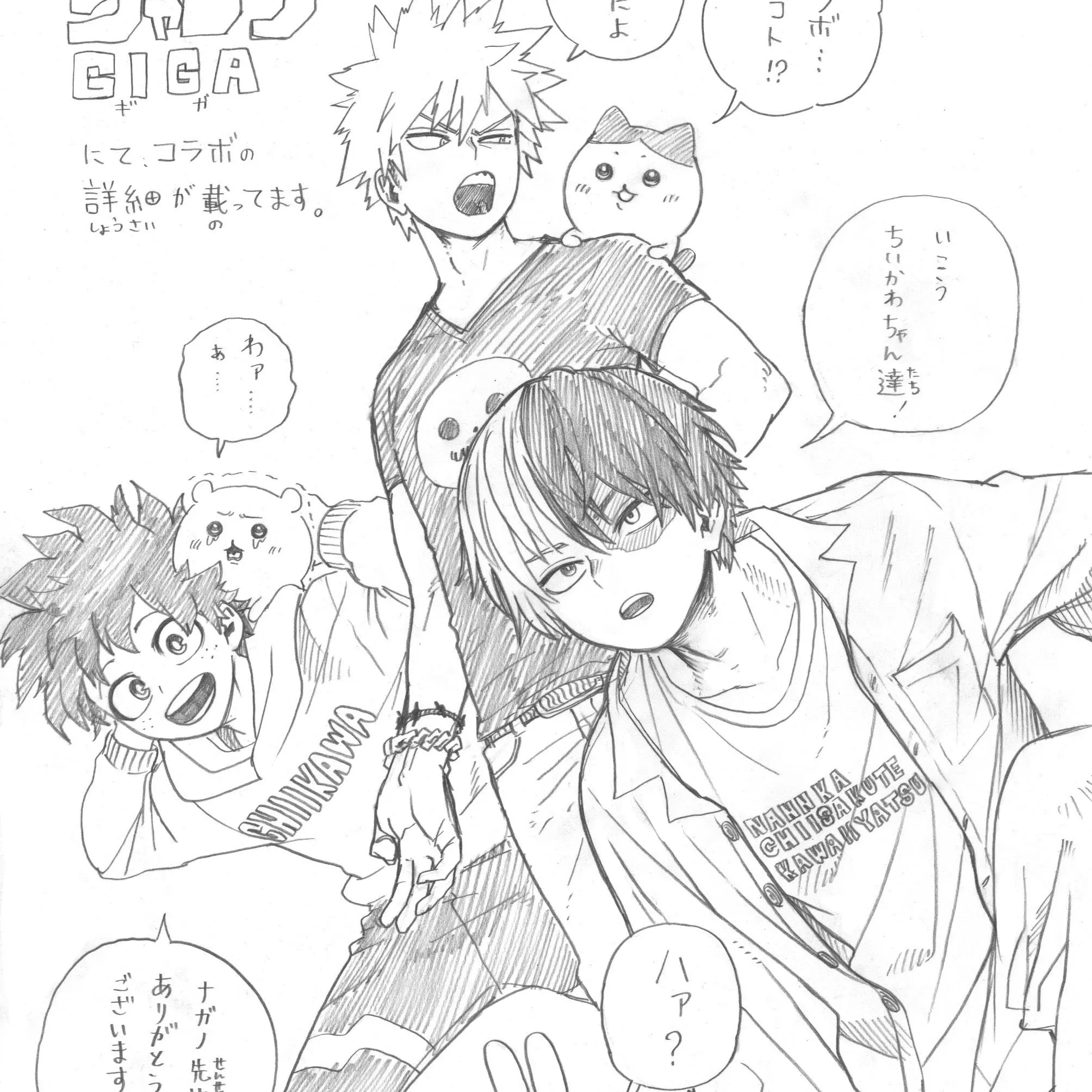 LovetheBKDK의 신호등조에게 사랑받기