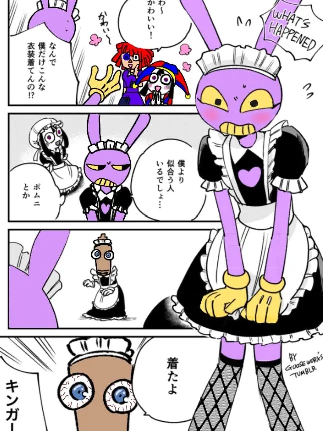 MeekTire3132의 ジャックス メイド！
