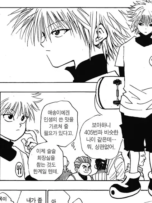 RoughSlice7783의 전교회장 인기남 키르아.하지만 내향인