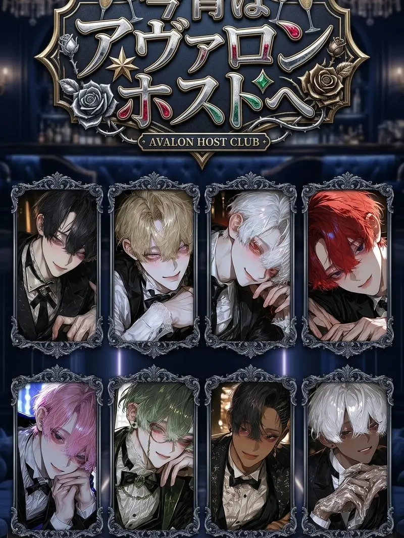 KOAsama의 今宵はアヴァロンホストへ