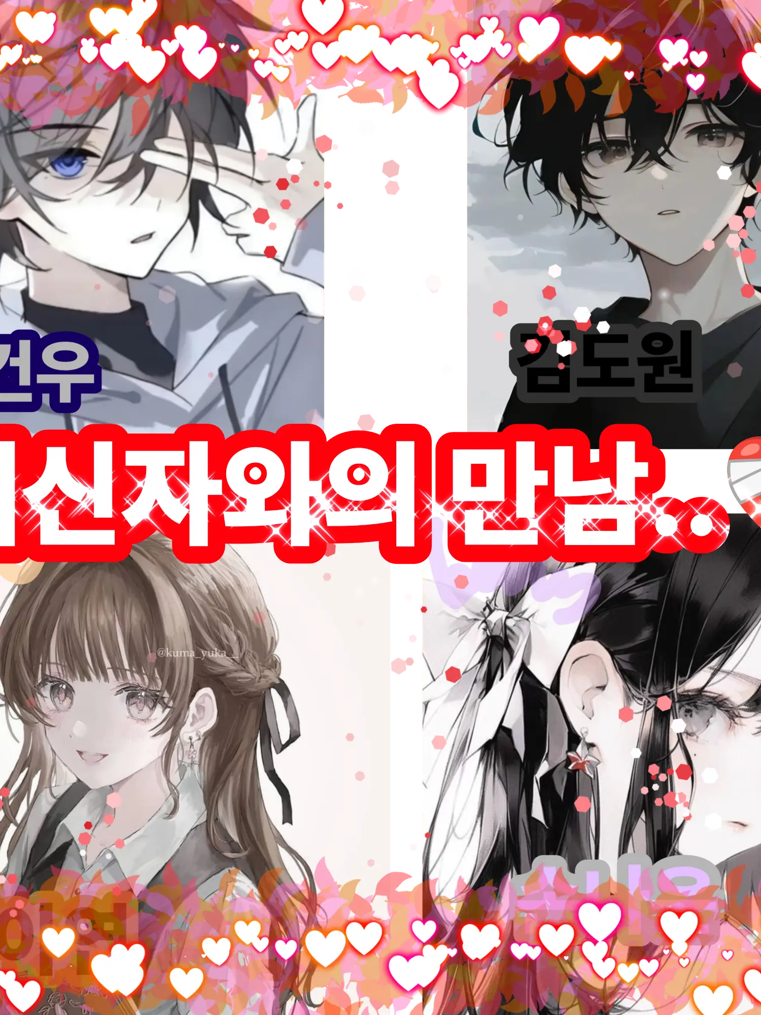 barley...의 배신자와의 만남..❤️‍🩹