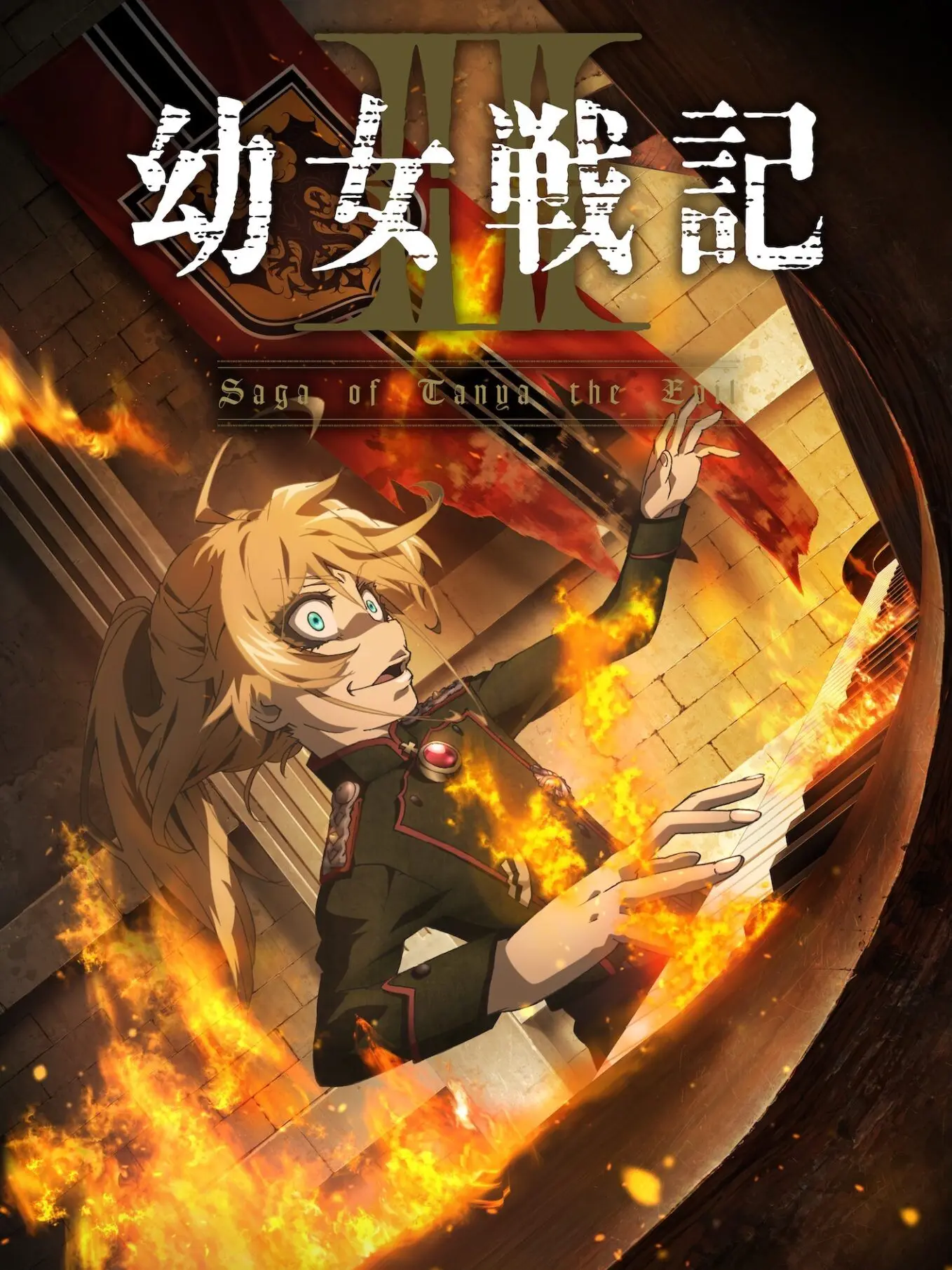 WildJam5179의 幼女戦記
