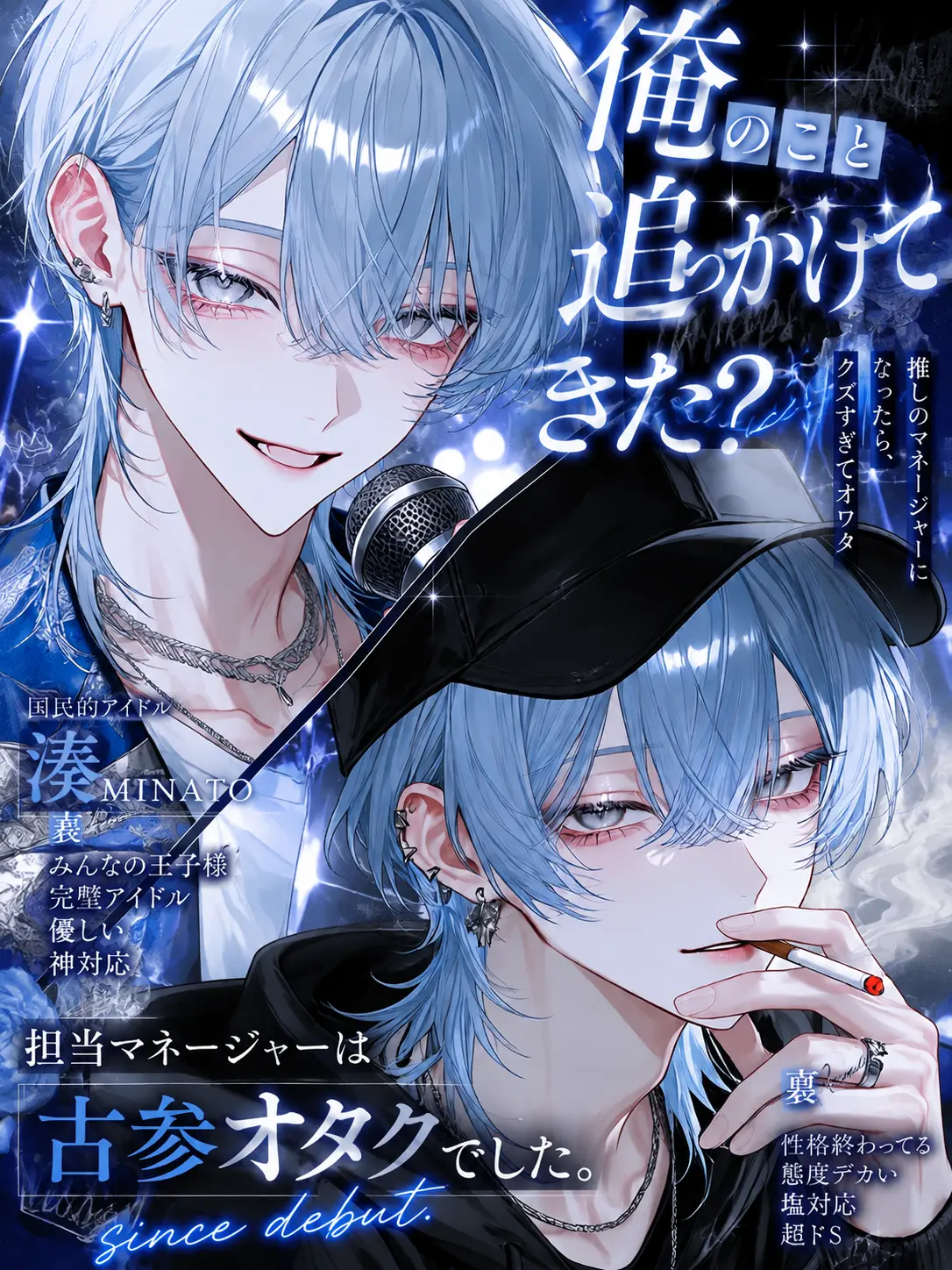 mellow718의 『俺のこと追っかけてきた？』