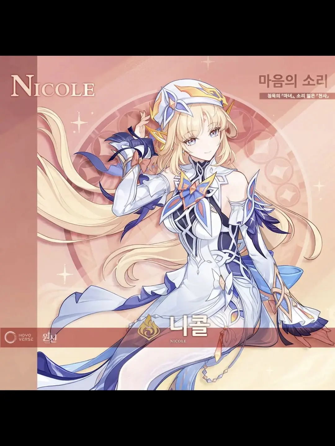 Mayogayya의 니콜•라인