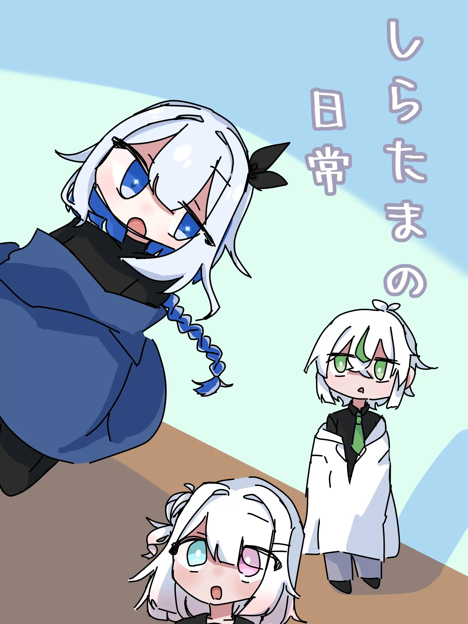 hosiduki_marine의 しらたま〜ず！
