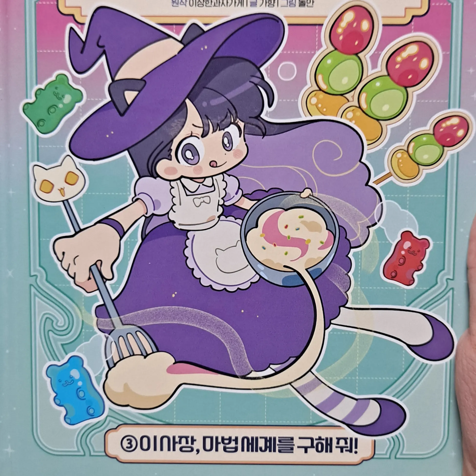 CattySuit2897의 이 사장, 마법세계를 구해줘!