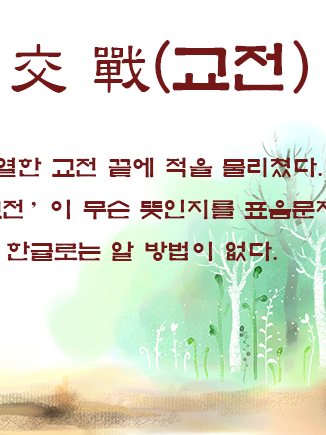 ' 잔당들 소탕 ' 대표 이미지