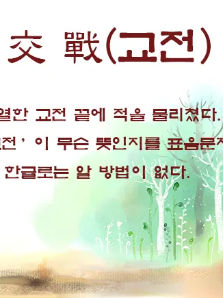 WideTulip1680의 ' 잔당들 소탕 '