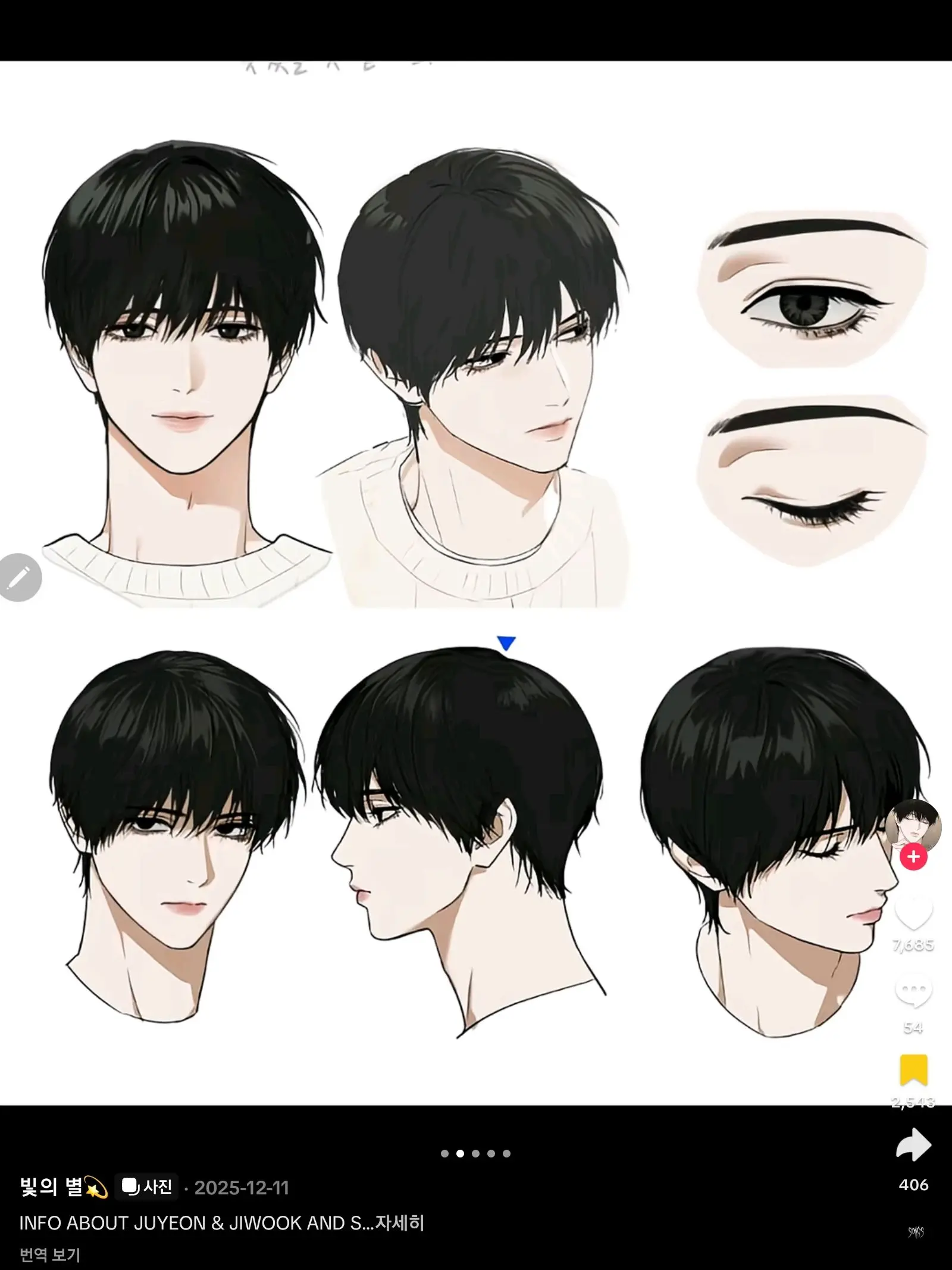 MeanPants0956의 회식자리에서의 만남