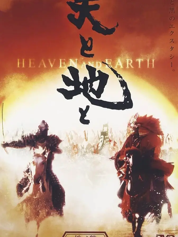 OrnateTabla8318의 天と地と