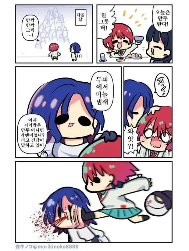 LateRake8515의 지쿠악스 병맛학원