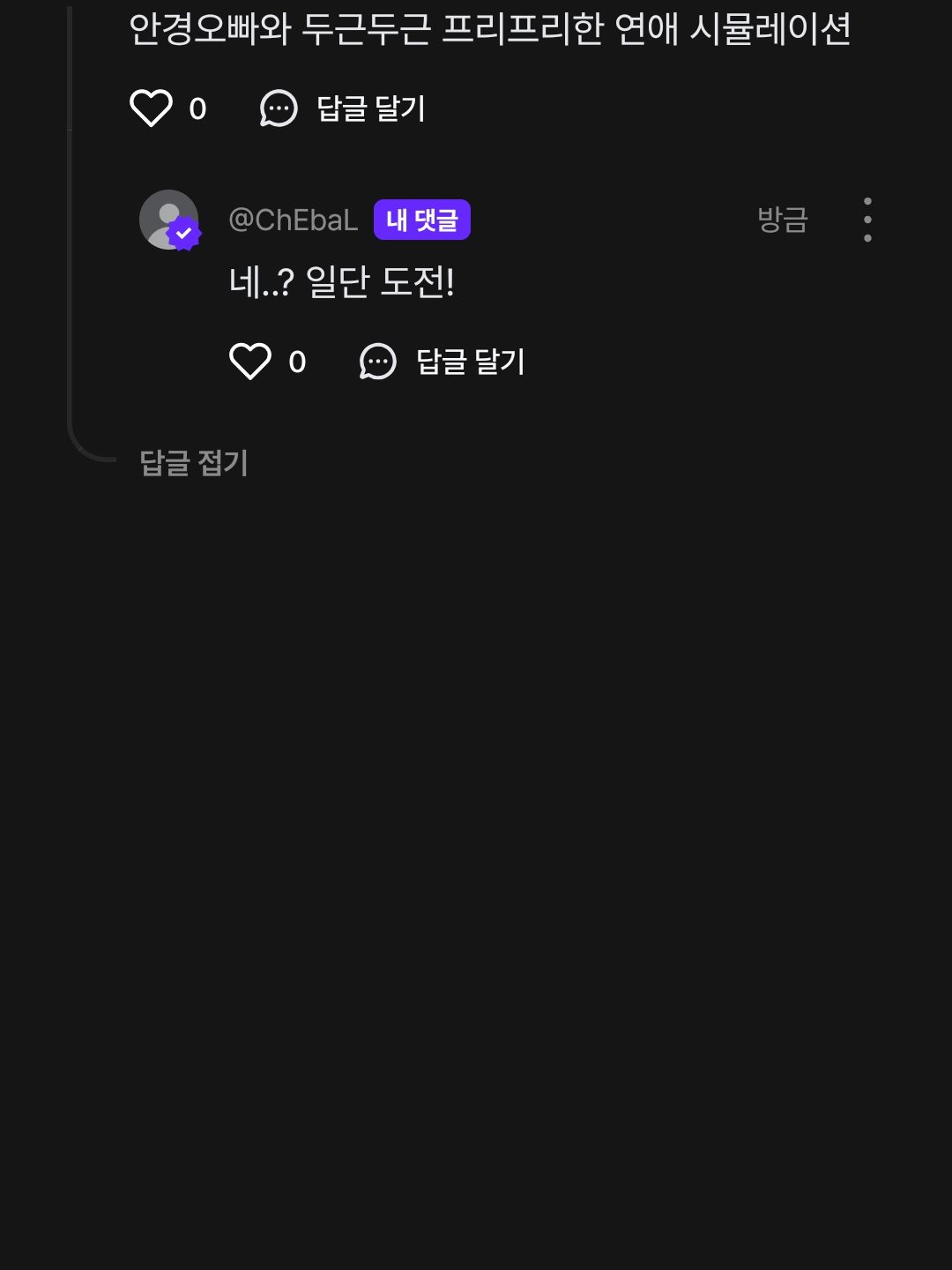안경오빠와 두근두근  어쩌고 저쩌고 대표 이미지