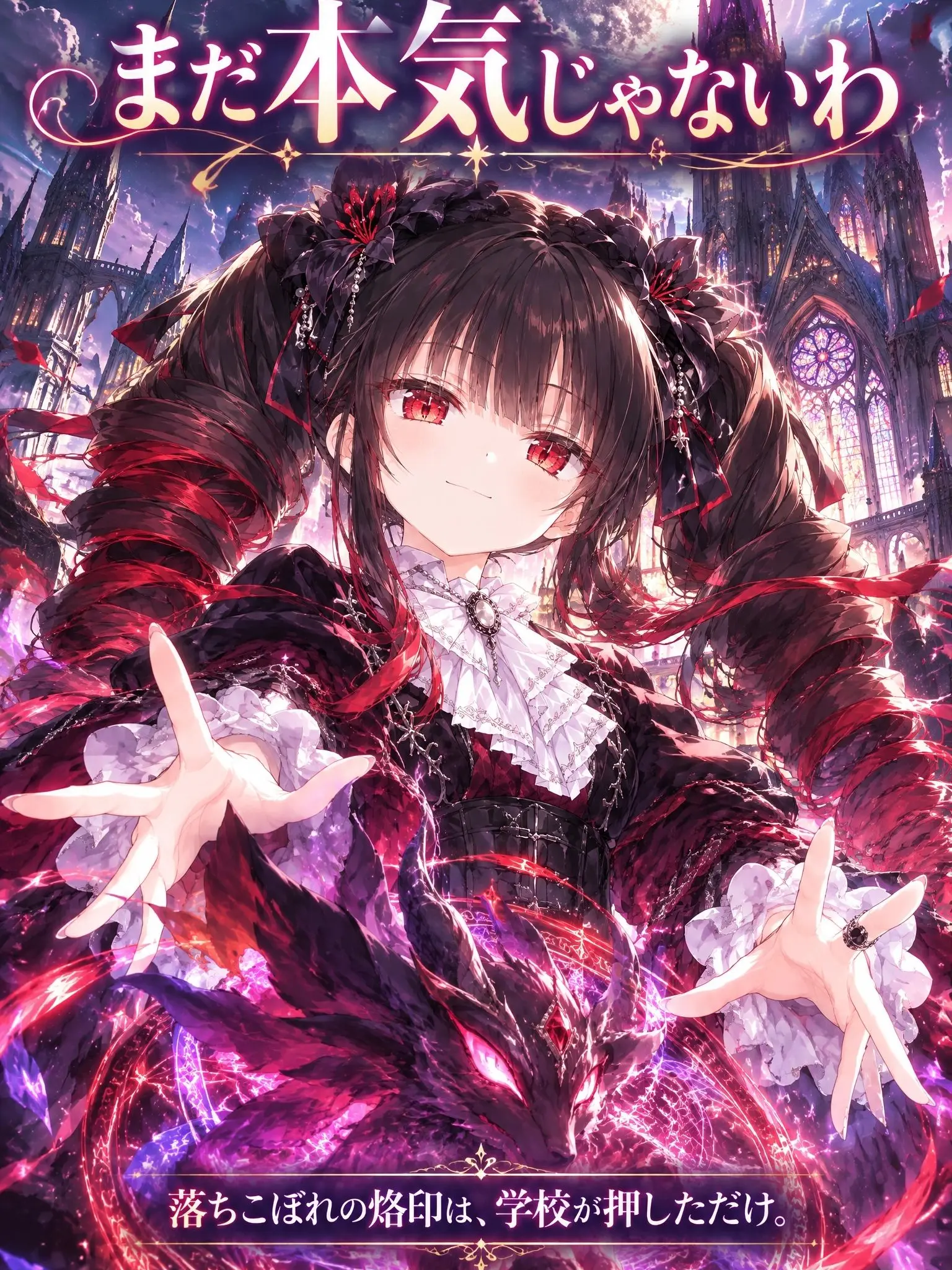 cassandraelf의 まだ本気じゃないわ