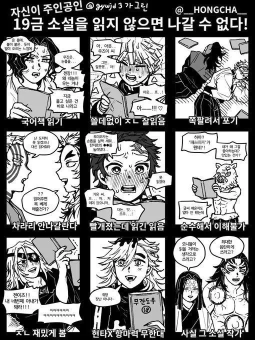 eolex1의 주들에게 십구금 소설을 읽으라 했다!
