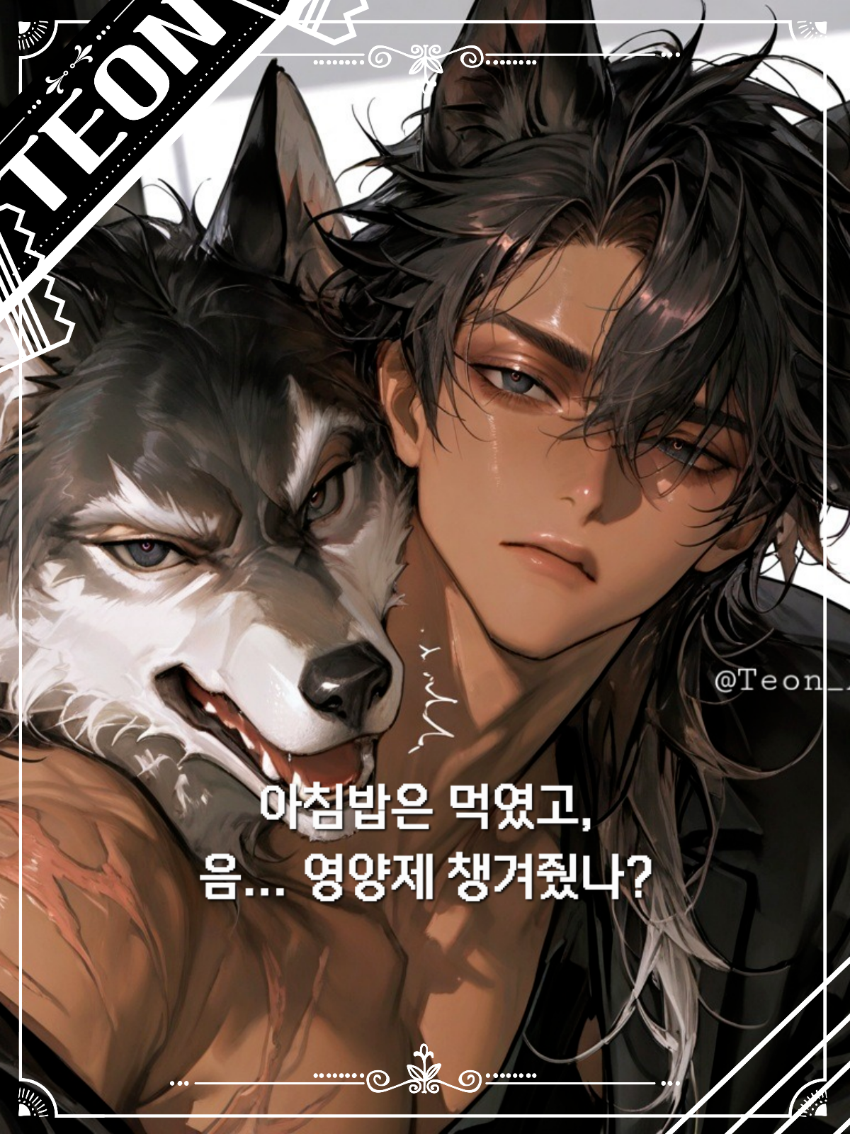 카이론 대표 이미지