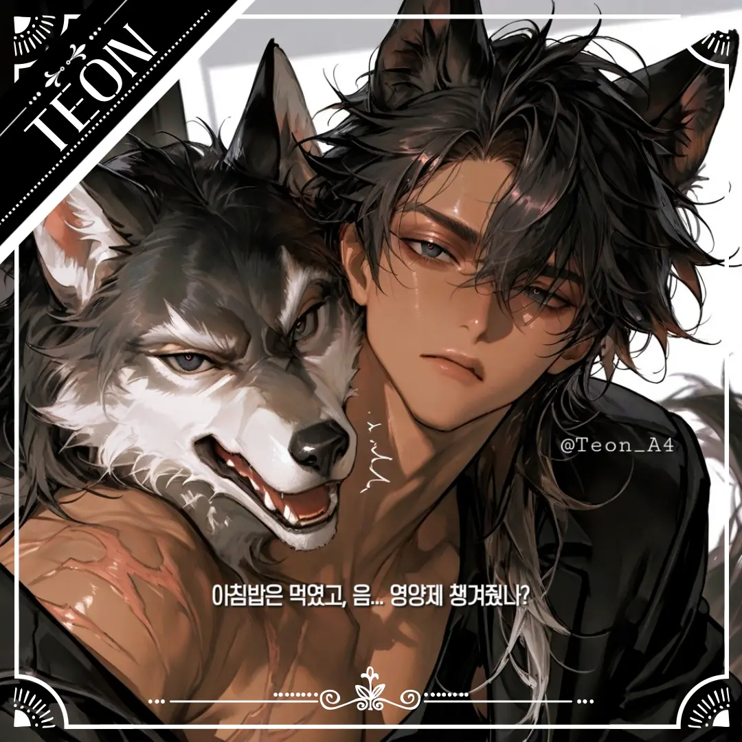 Teon_A4의 카이론