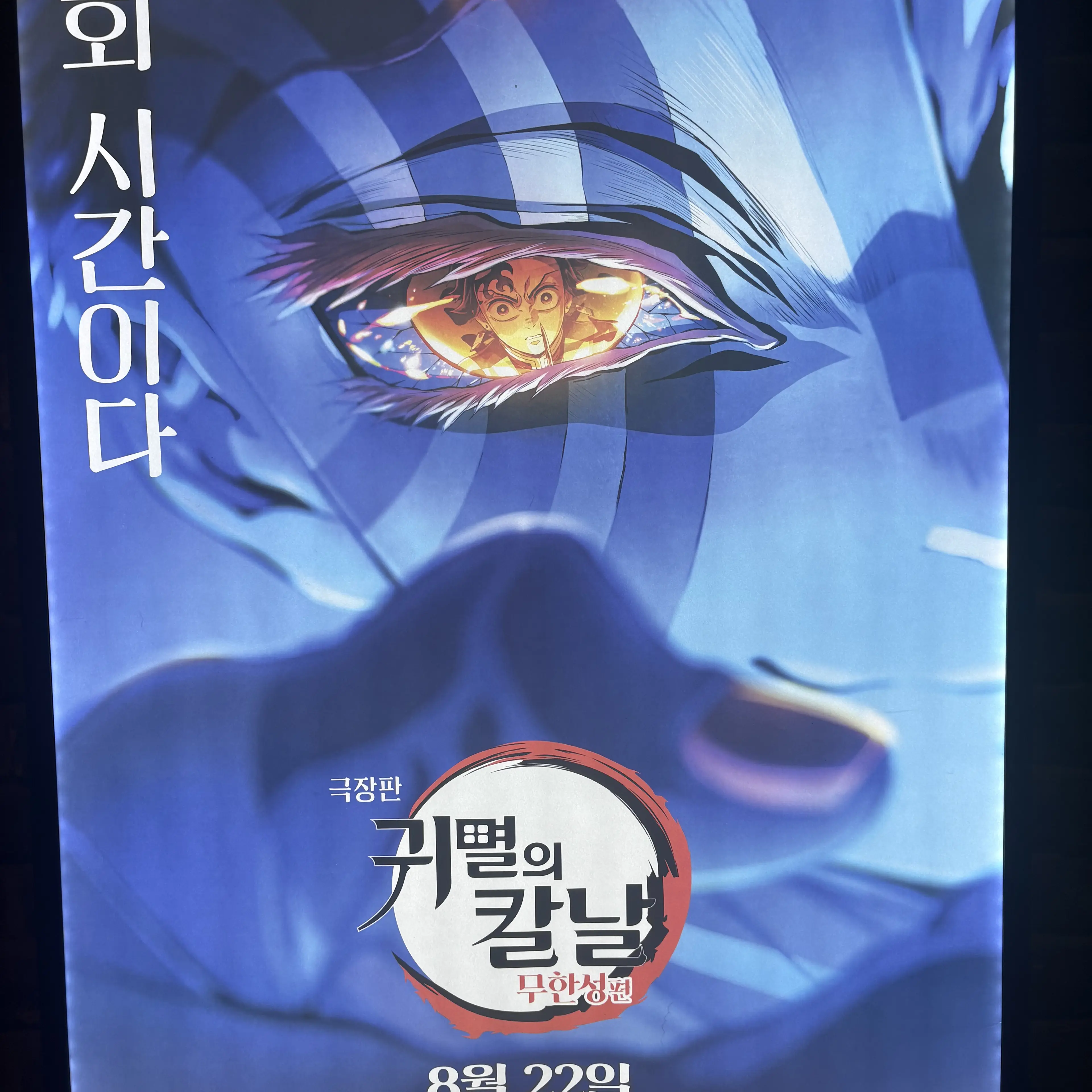 ItchyHusky1864의 귀멸학원 하쿠지