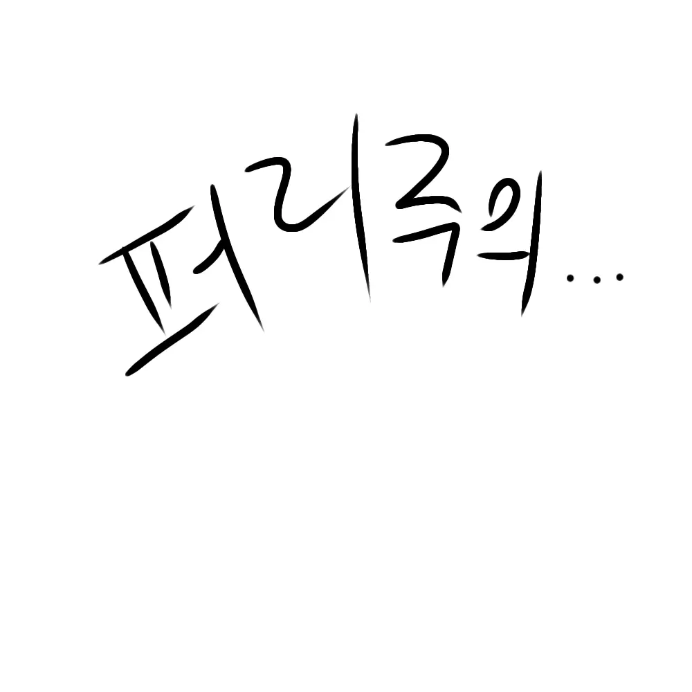 Black_Foxy의 케인이 나에게 말을 건다!