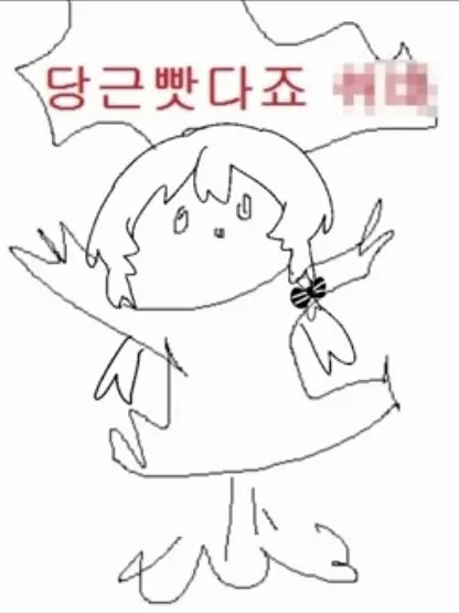 sh_U의 옾쳇