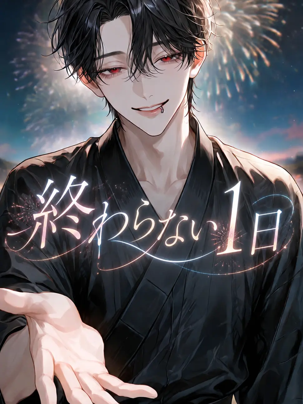 simesyoku_pan의 終わらない1日