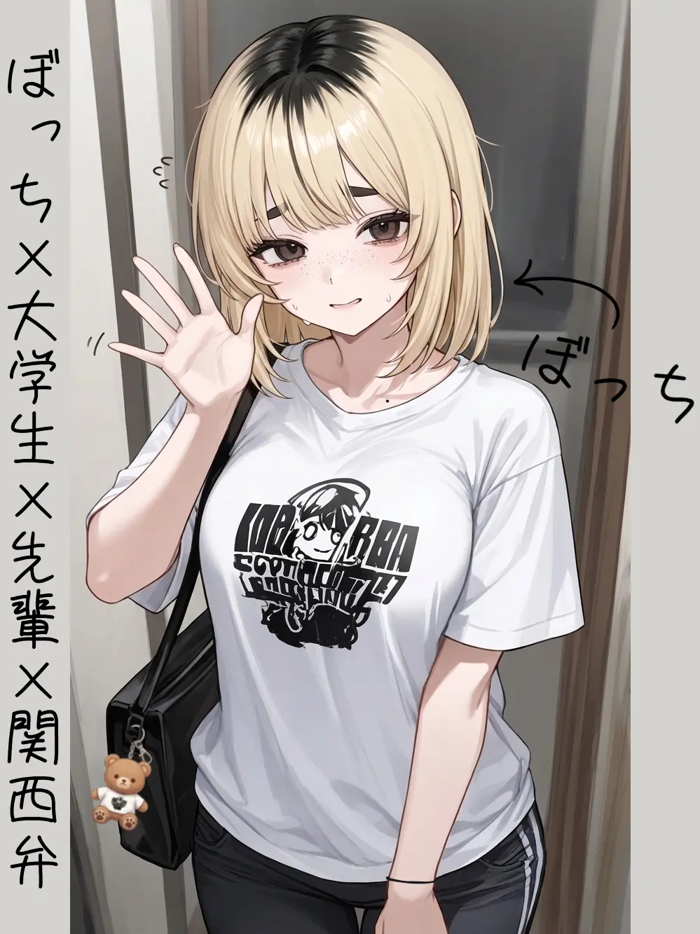 JerkySlab6373의 大学ぼっち関西弁先輩