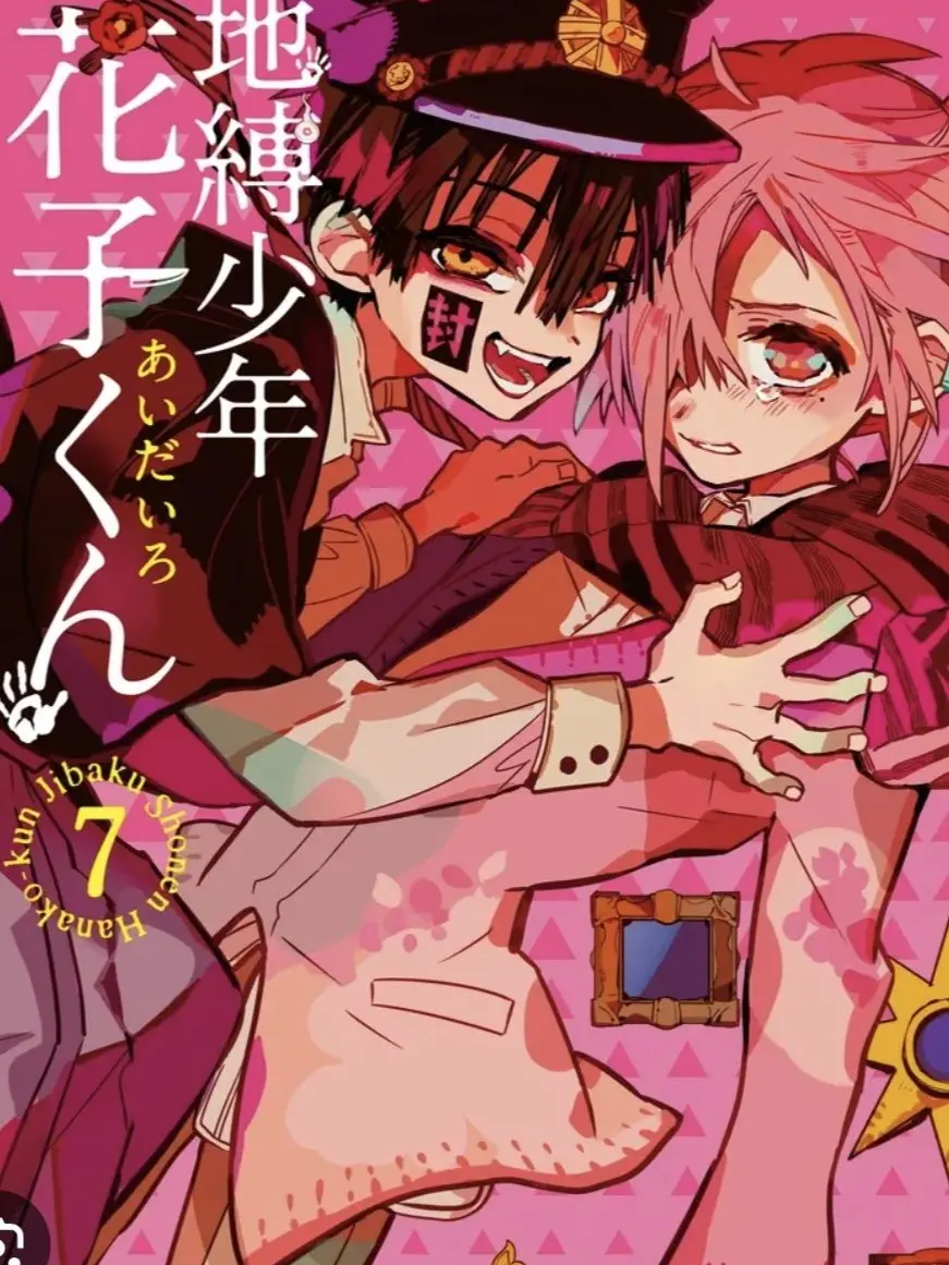 BrutalBlock의 지박소년 하나코군 방송부