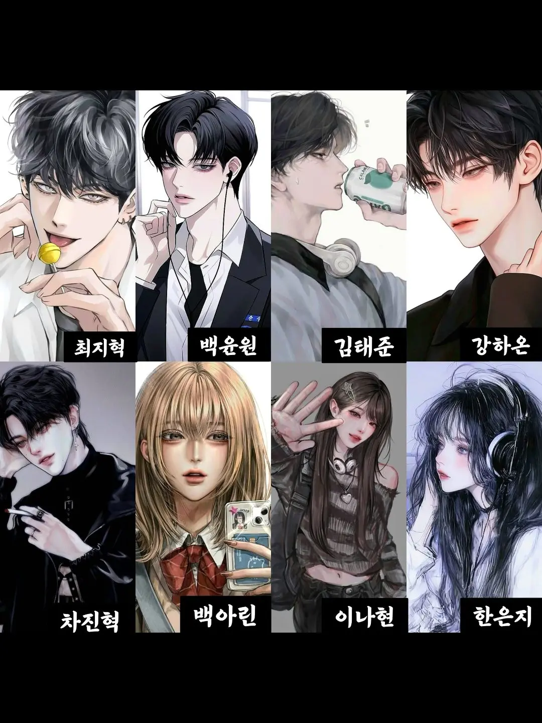 ONOM3의 남녀무리