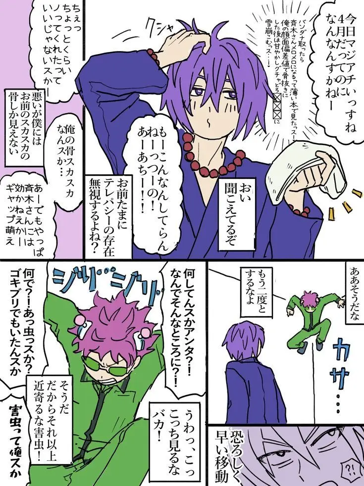 aj_j_jm의 薬を吸ってるのをバレるな!!!