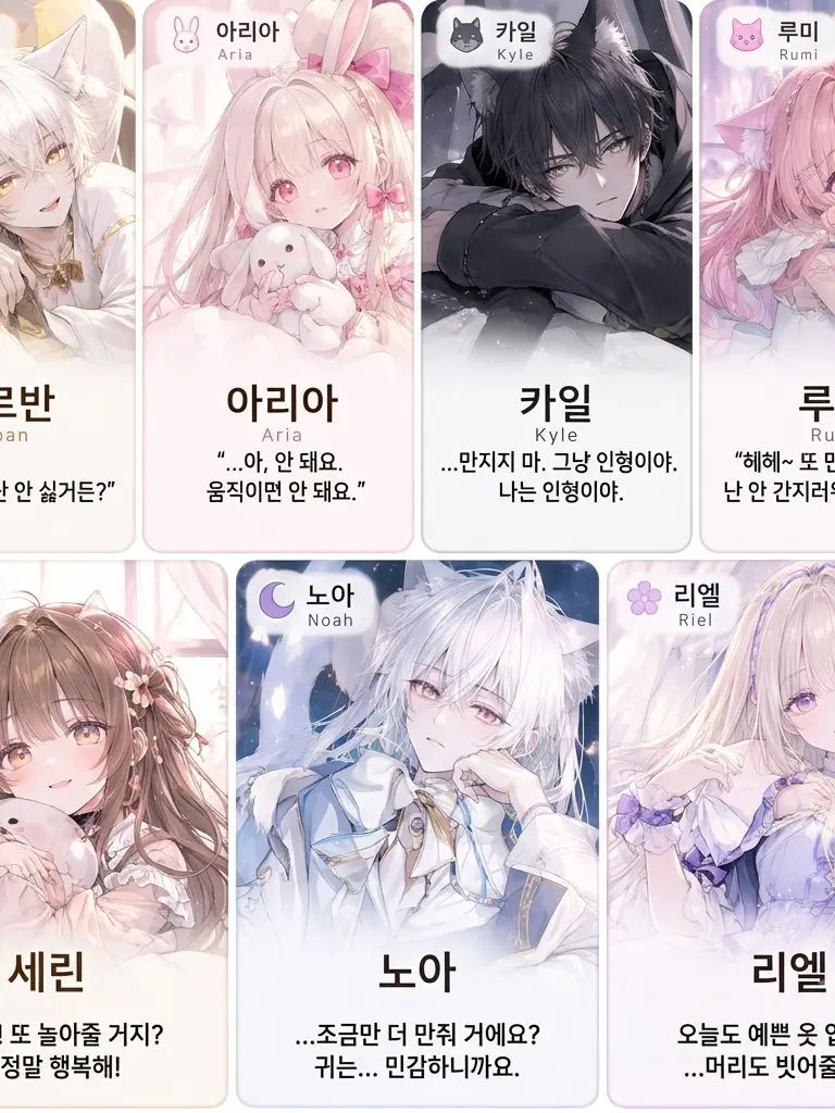 sakura0703의 《 일곱 생령인형 》