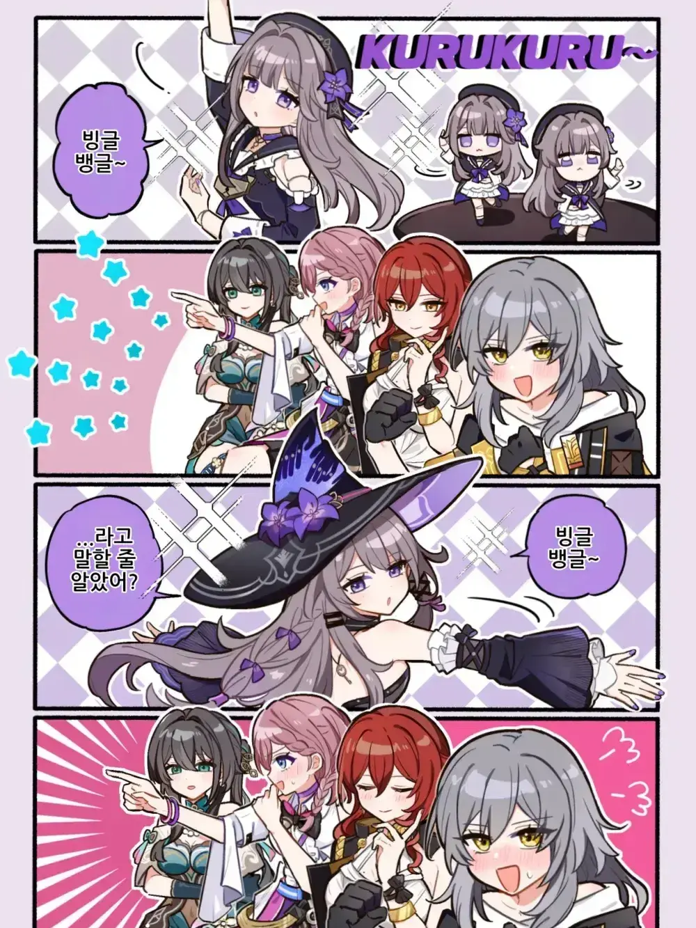 fatestaynighthustory의 더 헤르타와 완매의 sung교육시간