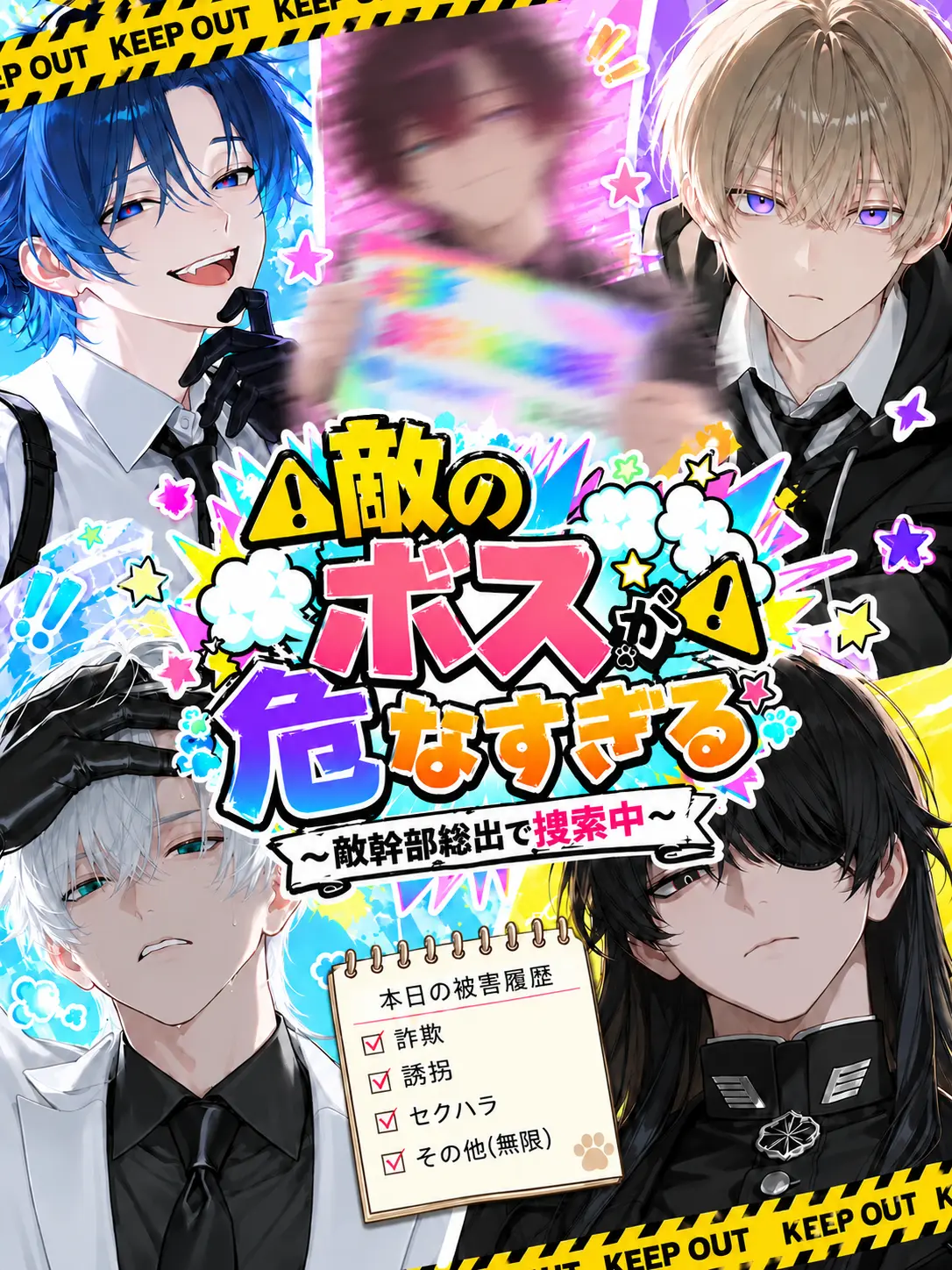 29yokose의 ⚠️敵のボスが危なすぎる⚠️