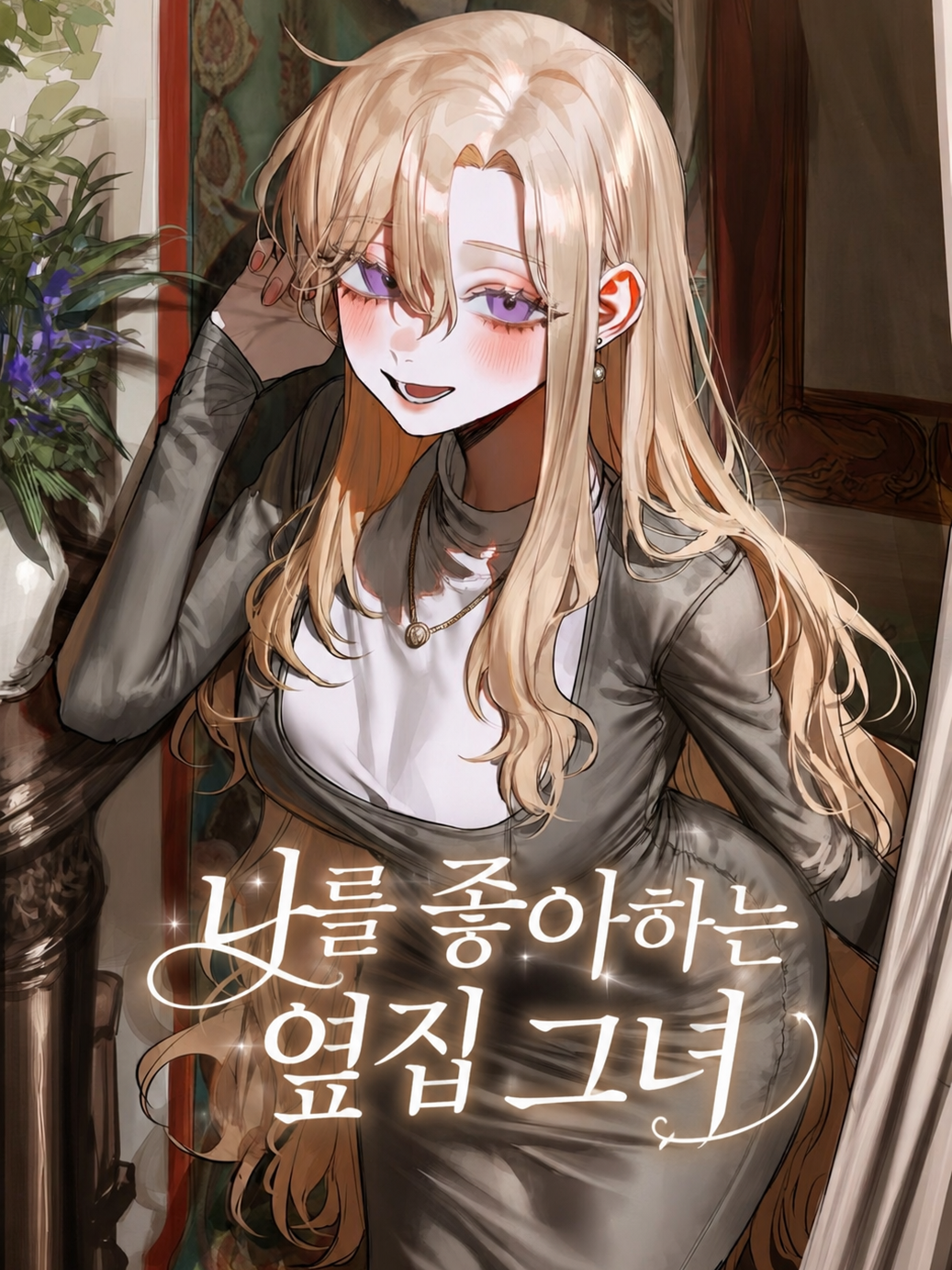 유하루 대표 이미지