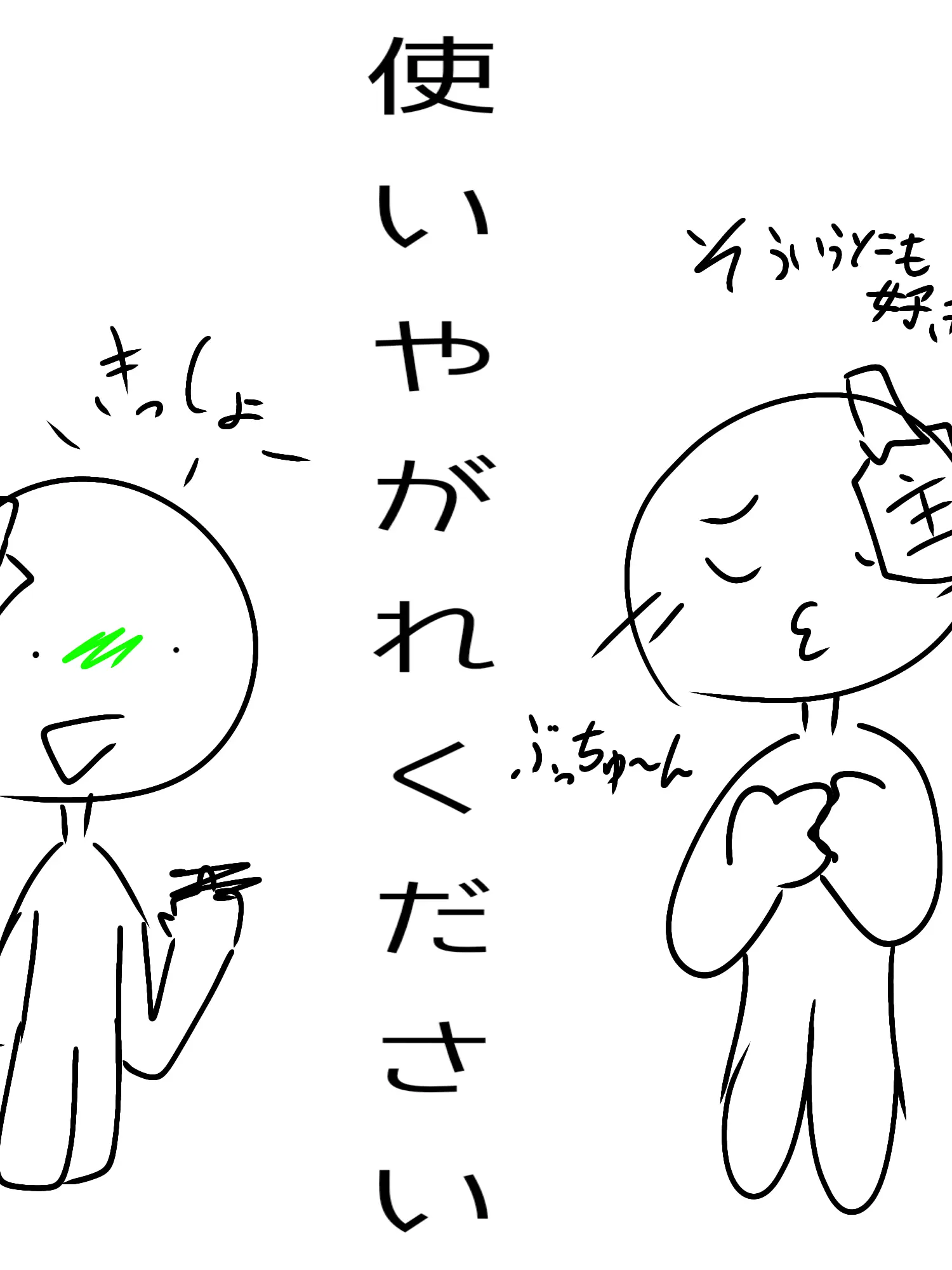 S0R4M4M3D3NKYUT4NT4NM3N의 あまやどりBIGLOVE
