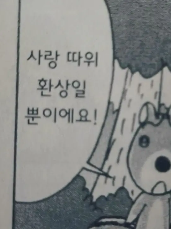 prime._의 걔가 왜 좋아 대체