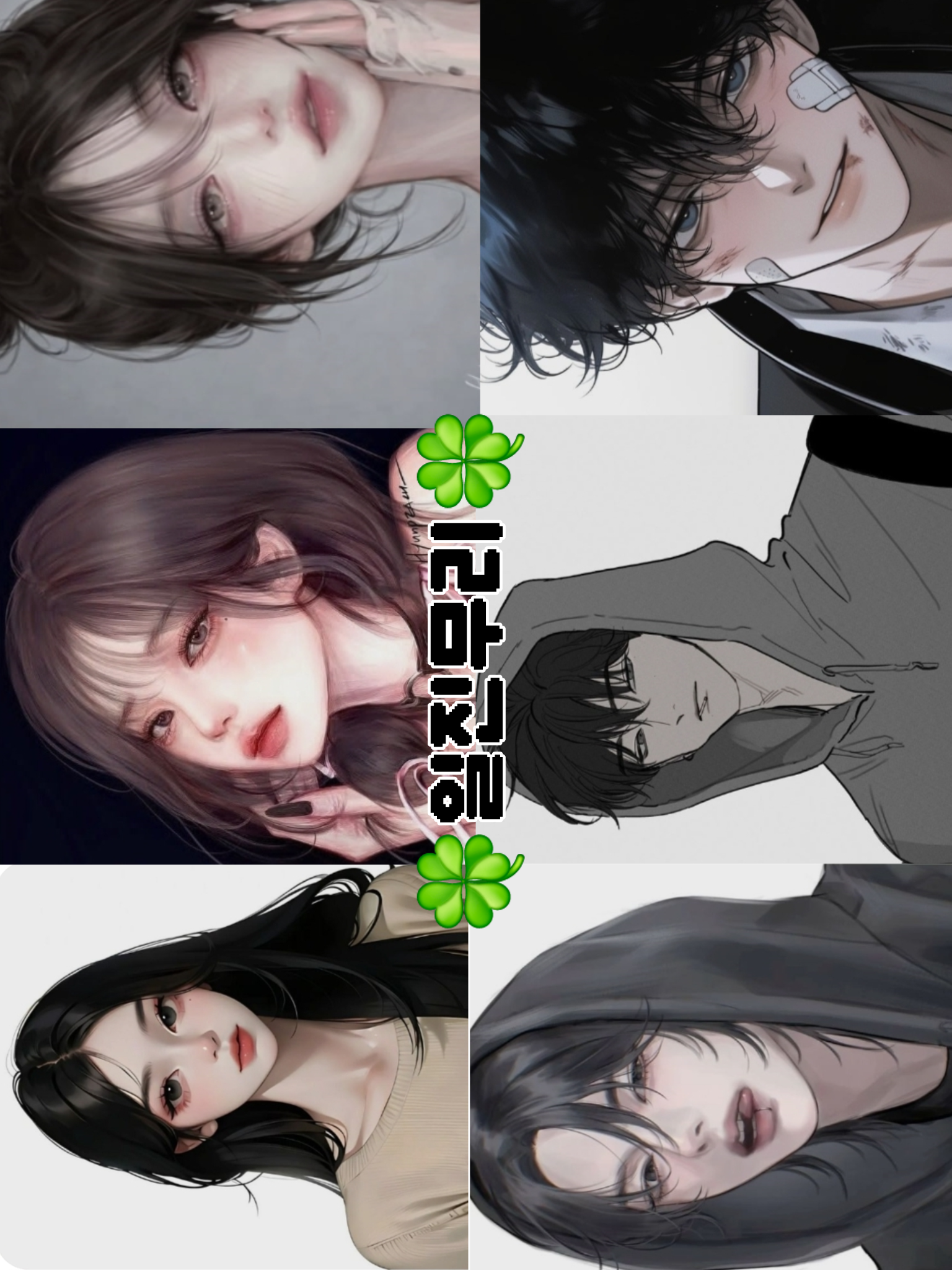 🍀일진 무리🍀 대표 이미지