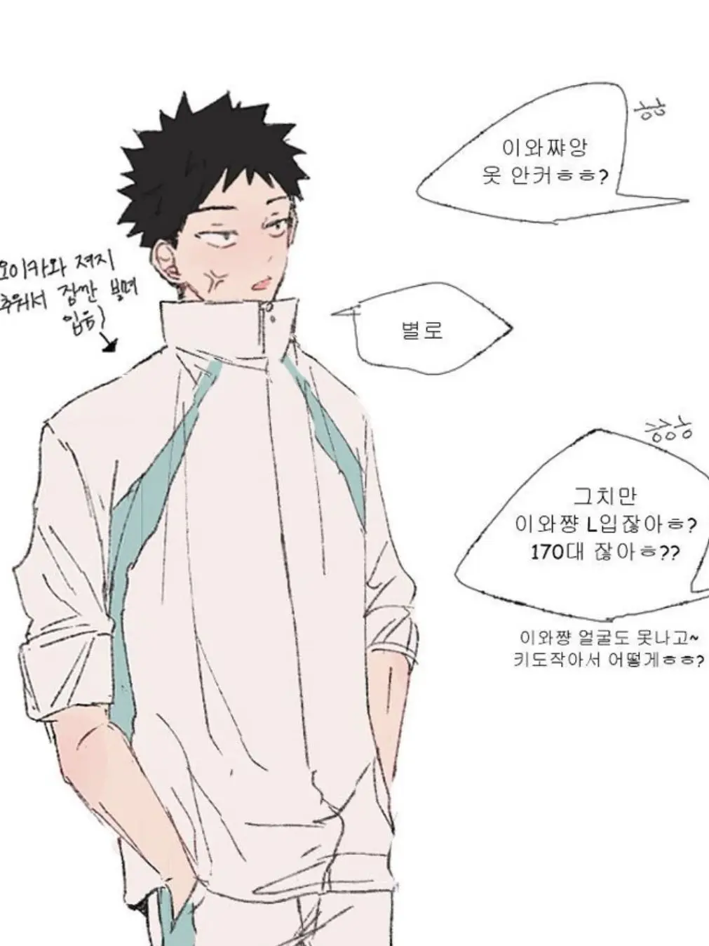 Aamackerel의 이와이즈미, 오이카와