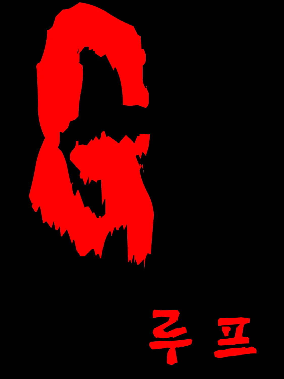 HM_1499의 "결코 널 놓치지 않을거니까."