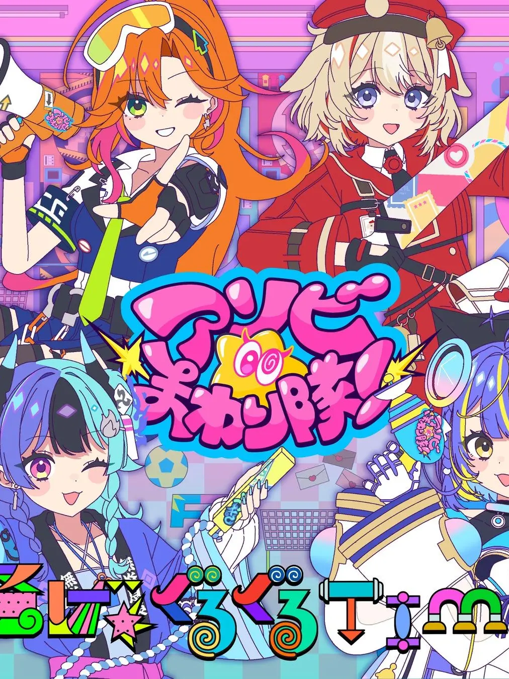 SKY009flight의 アソビ⭐️まわり隊との同居生活
